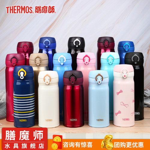 膳魔师不锈钢保温杯水杯定制刻字