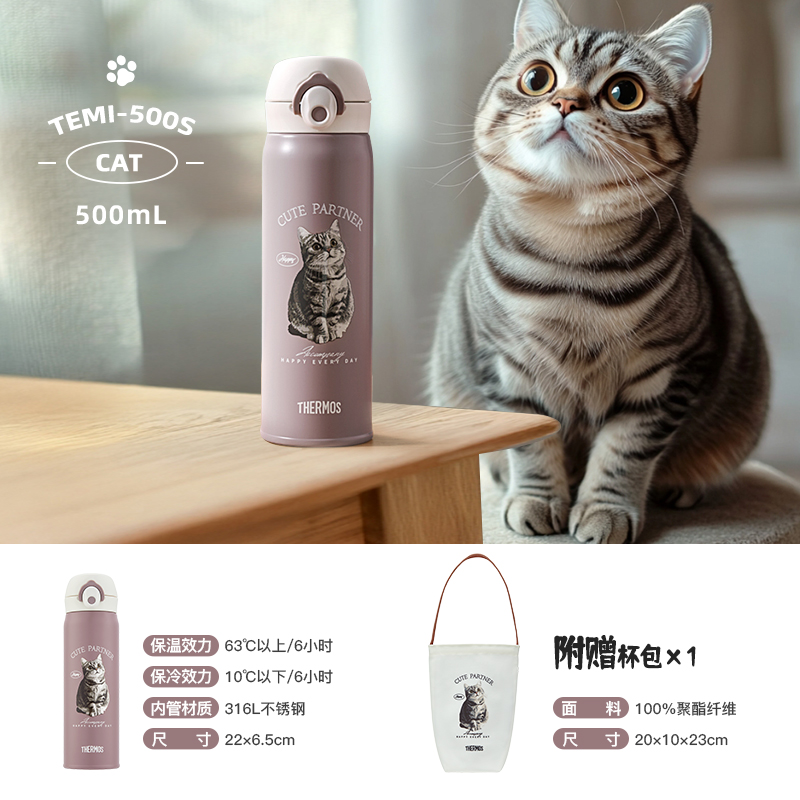 膳魔师萌宠保温杯巴拉狗狗