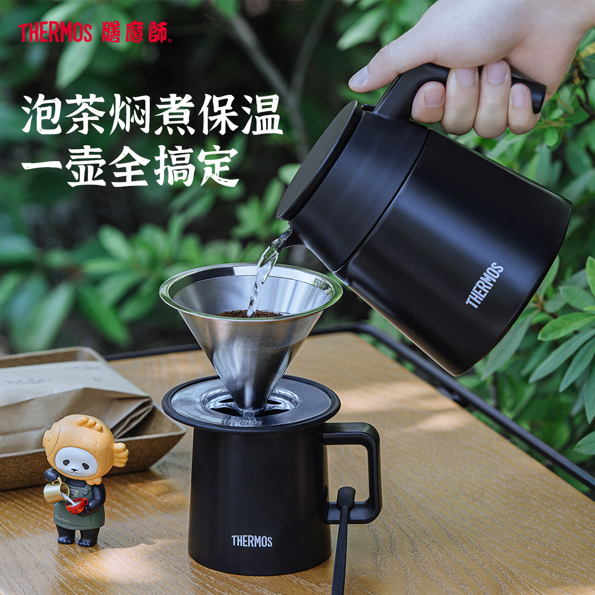 陶涂内胆，长效保温