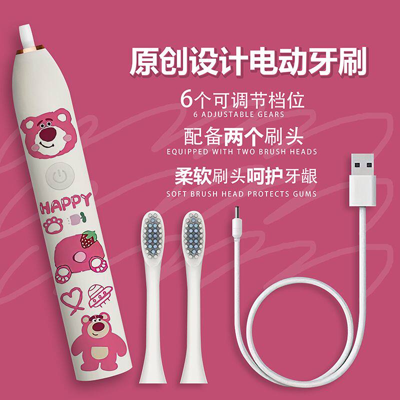 卡通草莓熊超声波电动牙刷全自动充电式学生美白防水软毛成人男女