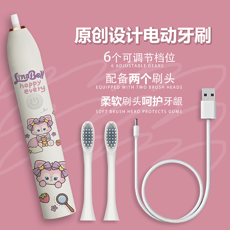 迪士尼玲娜贝儿超声波电动牙刷全自动充电式男女美白防水软毛成人