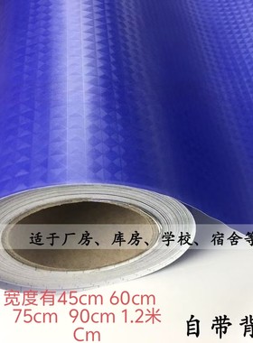 兰色玻璃背胶贴膜透光不透明办公室家用窗户工厂厂房防晒防热防窥