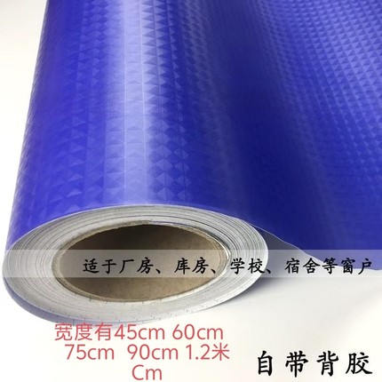 兰色玻璃背胶贴膜透光不透明办公室家用窗户工厂厂房防晒防热防窥