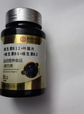 正品包邮维生素B12+叶酸片+维生素B6+维生素B2片120片国药药材牌