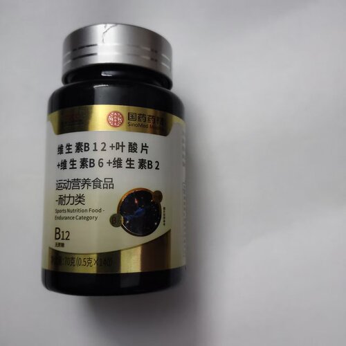 正品包邮维生素B12+叶酸片+维生素B6+维生素B2片120片国药药材牌
