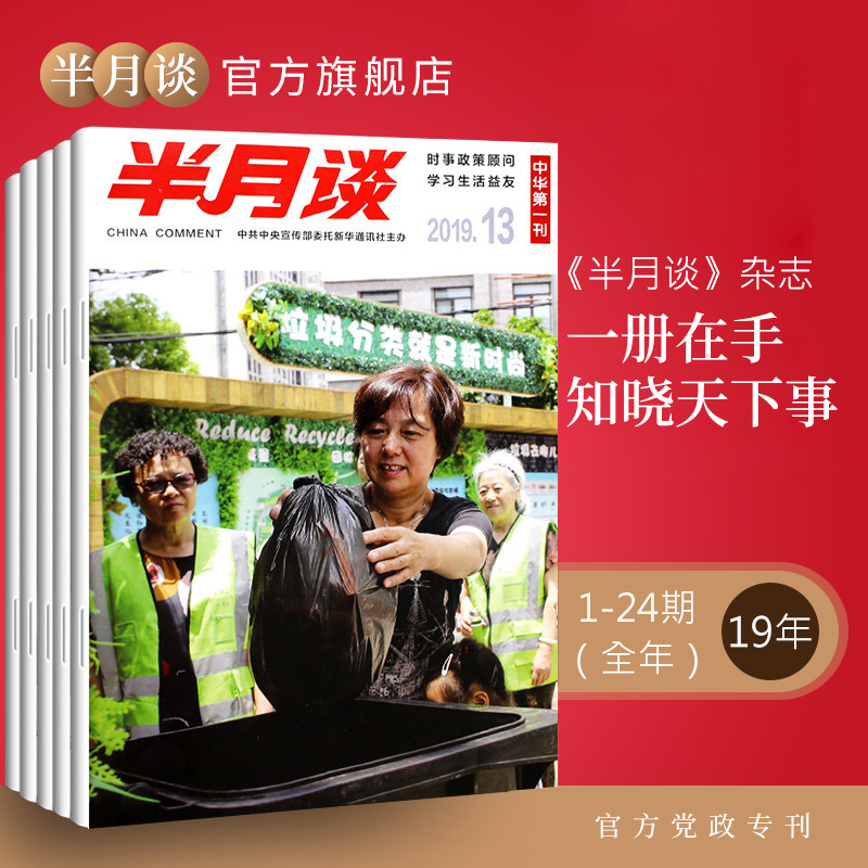 时尚座驾杂志预订