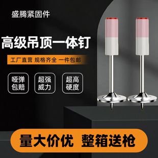 迷你炮釘槍釘子吊頂一體釘射釘彈木龍骨炮釘管卡釘消防釘炮釘圓片