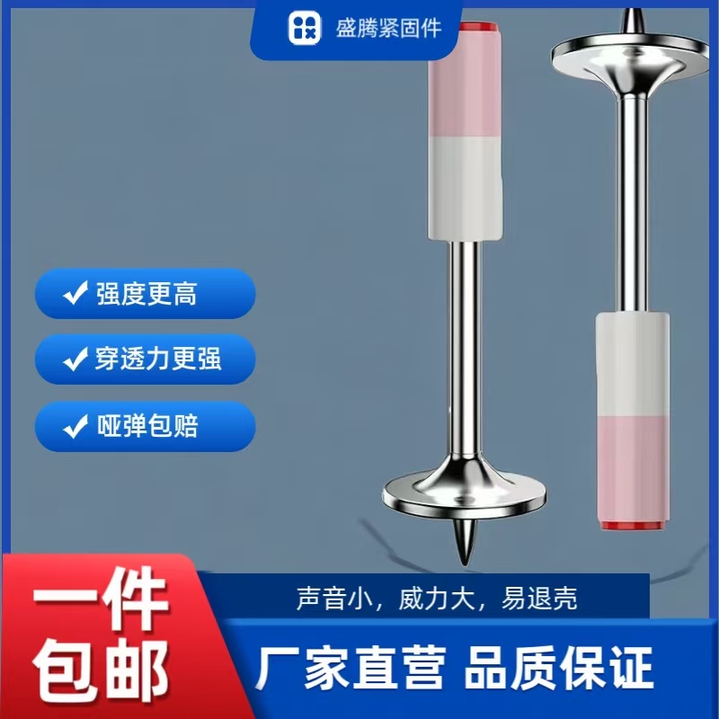 迷你炮钉枪一体钉消防钉直钉子射钉管卡钉专用吊顶混凝土打钉安装