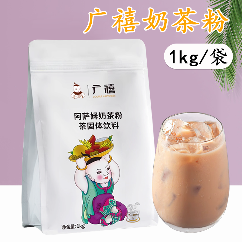 广禧阿萨姆奶茶粉商用1kg