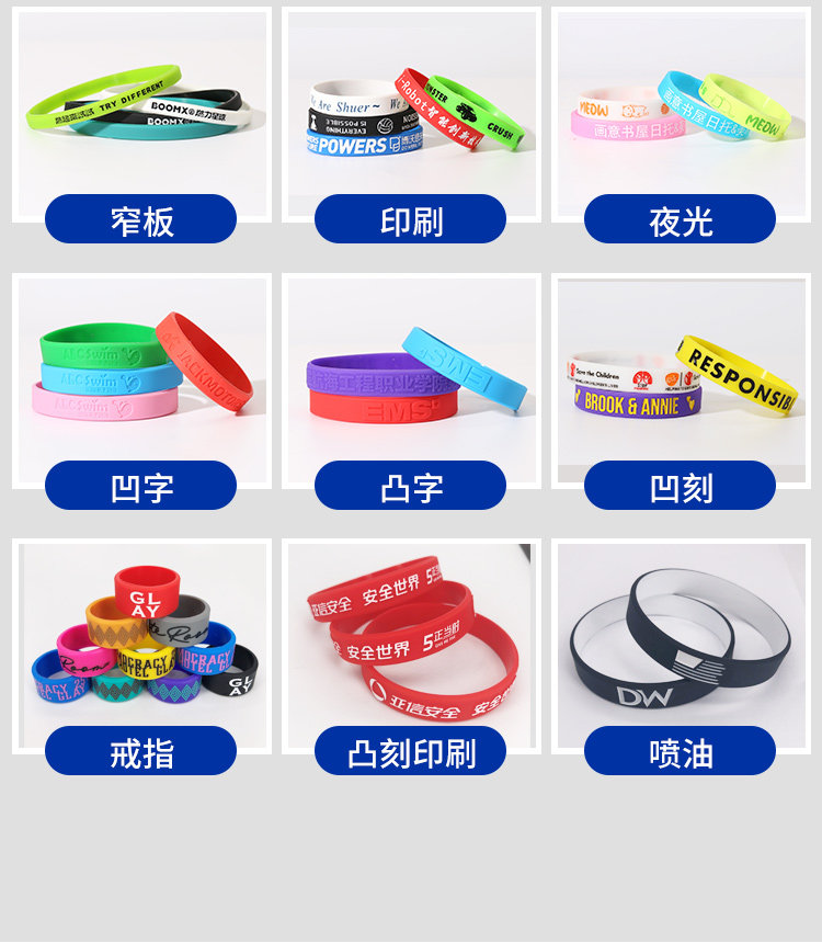 硅胶手环夜光篮球简约运动塑胶橡胶印刷刻字logo腕带橡胶手环定制