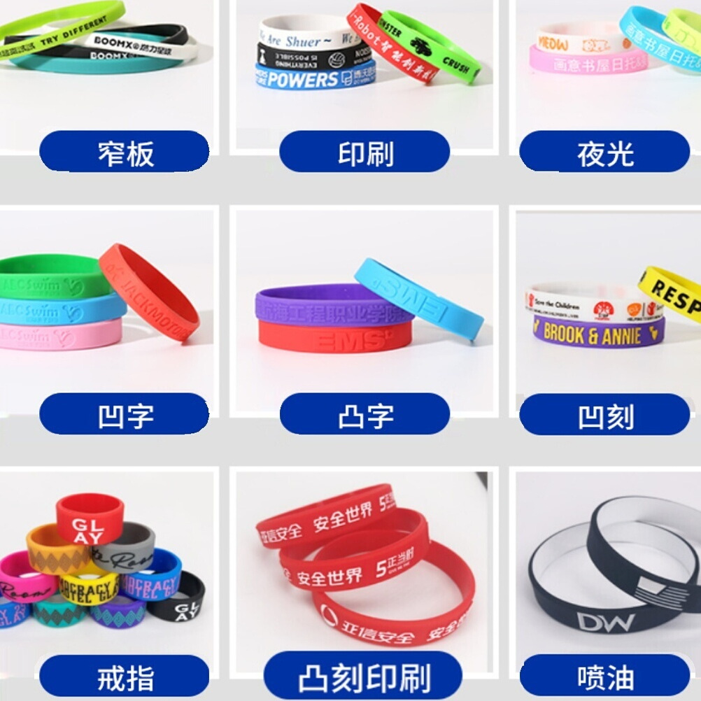 DIY硅胶手环凹凸印字定做镭雕