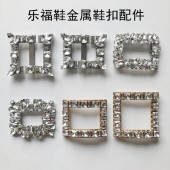 金属鞋 面装 扣配件鞋 diy水钻配饰鞋 饰扣 子插脚扣饰品女鞋 女乐福鞋