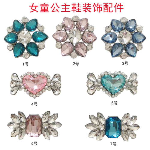 高档女童爱莎公主鞋花配饰童鞋宝石鞋扣配件宝宝公主鞋饰品装饰扣