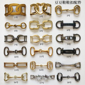 链条鞋 面替换鞋 扣配件乐福鞋 男豆豆鞋 金属装 饰扣鞋 配饰鞋 子饰品