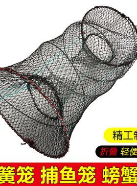 捕鱼笼捉鱼神器抓鱼花篮鱼笼户外渔网只进不出甲鱼笼网折叠黑鱼笼