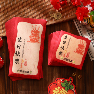 生日快乐小红包袋满月之喜创意周岁宝宝回礼可爱百日宴卡通儿童