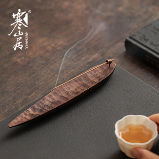 寒山居胡桃木香插实木香座禅意香炉室内香薰炉线香托盘香道小摆件