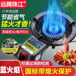 远腾珠江牌熄火保护铸铁燃气灶猛压炉爆炒液化气火炉单灶低