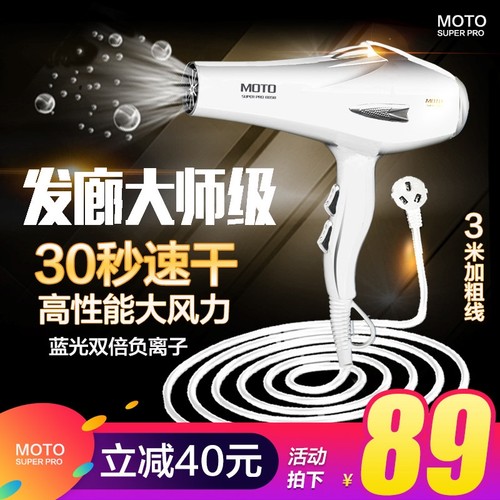 发廊发型师专用5000吹风机家用W