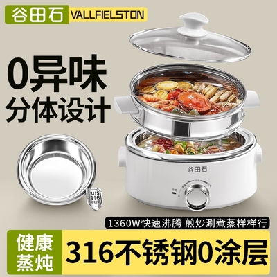 谷田石分体式316不锈钢电火锅家4