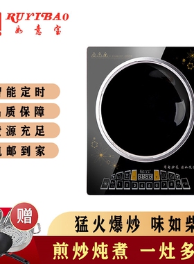如意宝F30大凹面电磁炉凹面家用商用凹型节能爆炒锅3500W大功率