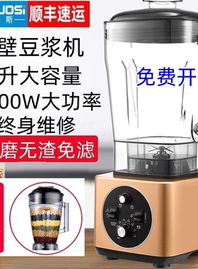 奥诺斯19L15L多功能破壁机商用早无渣免滤餐店大功率大容量豆浆机