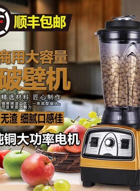 帅宝4L升豆浆机Q8商用大马力破壁店榨汁机搅拌机五谷杂粮现磨早餐