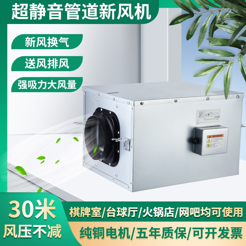 商用新风机家用新风净化系统换气