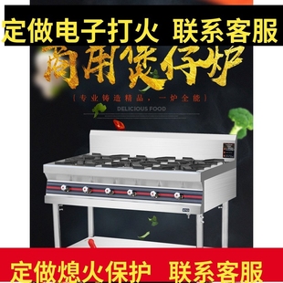 商用不锈钢煲仔炉四六八眼燃气炉节能煤气液化气砂锅灶灶3468多头