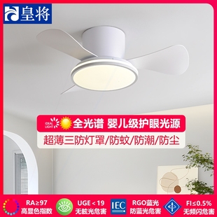现代简约电风扇吊灯吊扇灯家用灯风扇一体 皇将风扇灯卧室2025新款