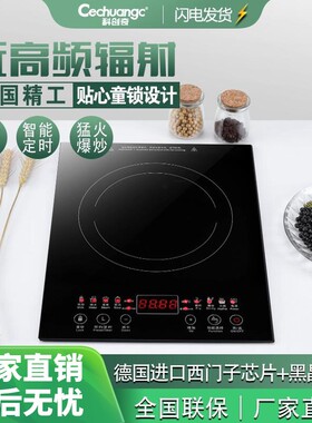 科创奇嵌入式电磁炉电陶炉单灶35
