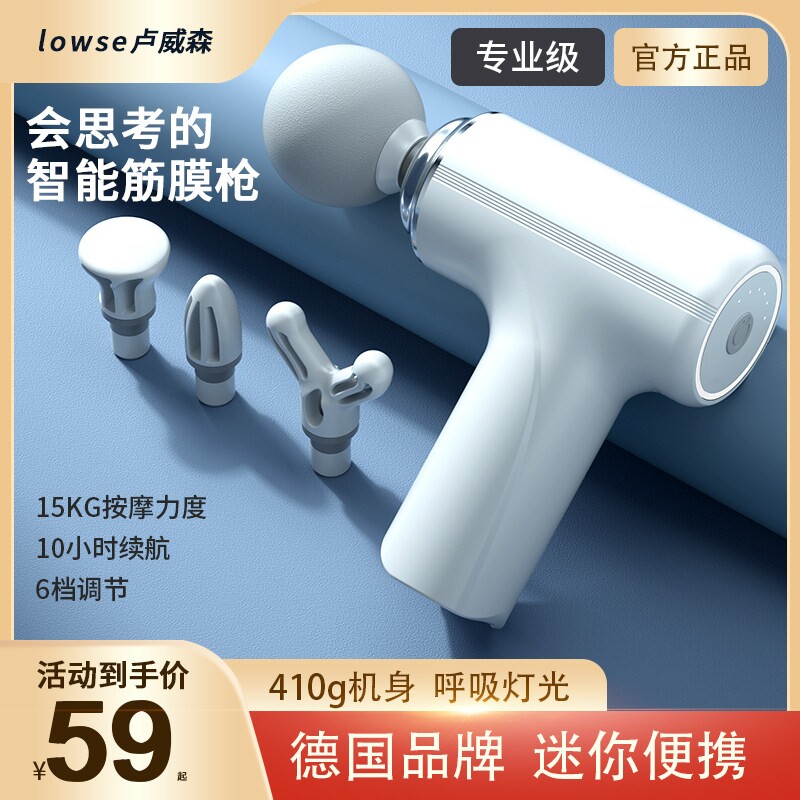 德国筋膜枪肌肉放松按摩仪多功能