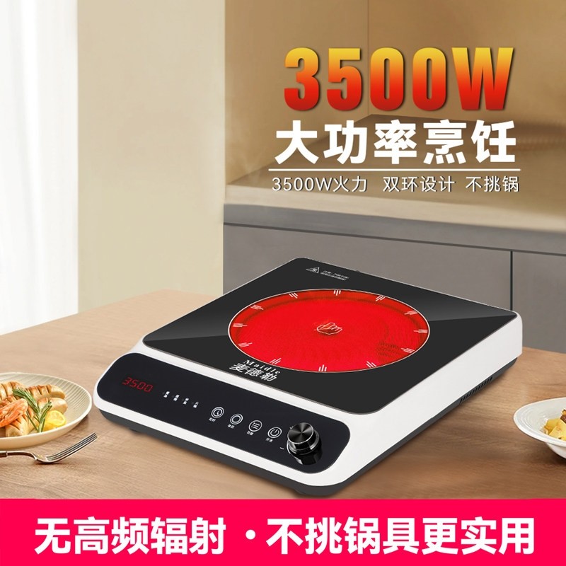 麦德勒25年新款轻音家用电陶炉35火锅炉00w大功率变频节能不挑锅,厨房电器,电磁炉/陶炉,淘宝优惠券,粉丝福利购,淘宝优惠卷