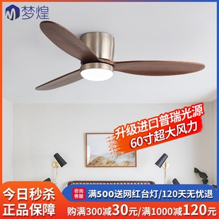 吸顶风扇灯吊扇灯客厅卧室书房餐式胡桃木色灯具厅灯实木静音新中