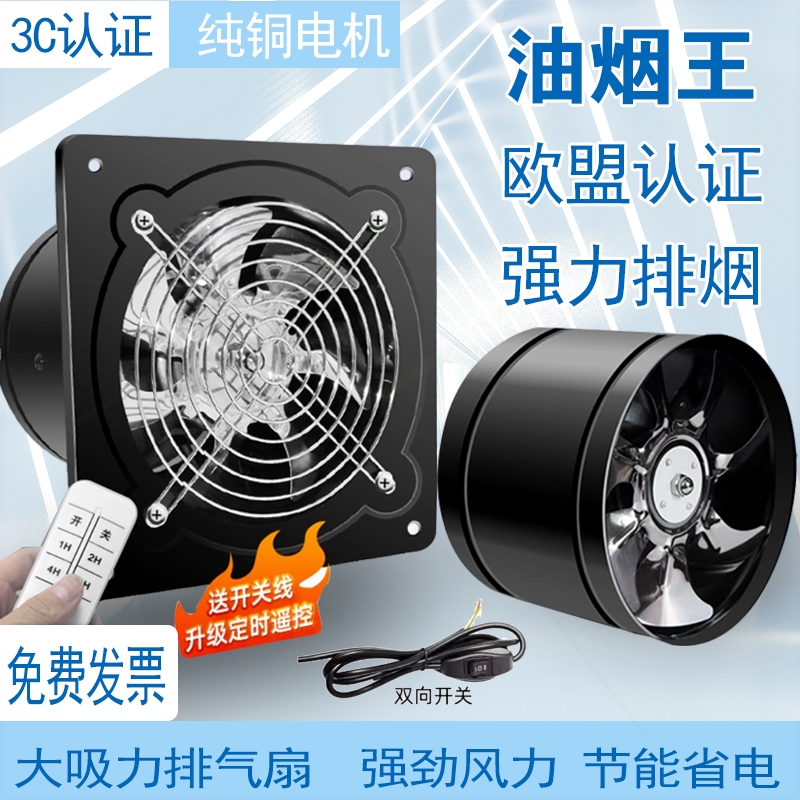 厨房家用大吸力排气扇商用换气扇风扇静音强力油烟抽风机排烟排