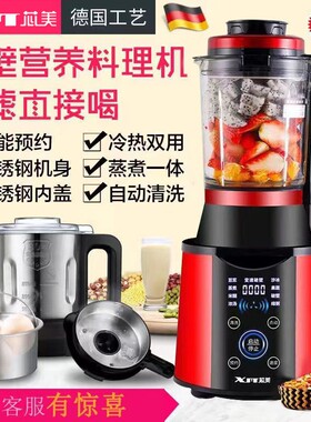 德国惠妈破壁机家用全自动加热非