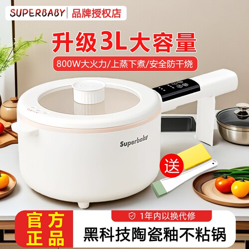 德国spb3升大容量电煮锅宿舍电炒