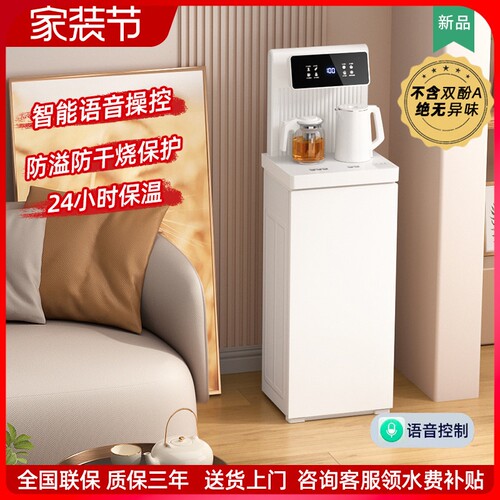 MOAIX茶吧机家用智能语音全自动