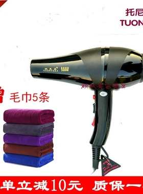 托尼盖吹风机T8860大功率2400W发型师专用大电机用静音负离子廊发