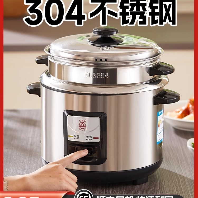 三角牌304不锈钢电饭锅小型1-2-