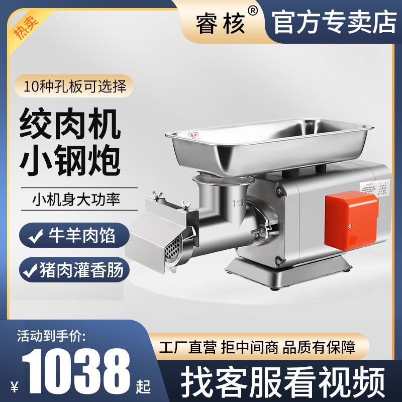 绞肉机商用大功率全自动电动多功铺用能不锈钢全钢打肉馅搅碎菜肉,厨房电器,商用切片机/切肉机/绞肉机,淘宝优惠券,粉丝福利购,淘宝优惠卷