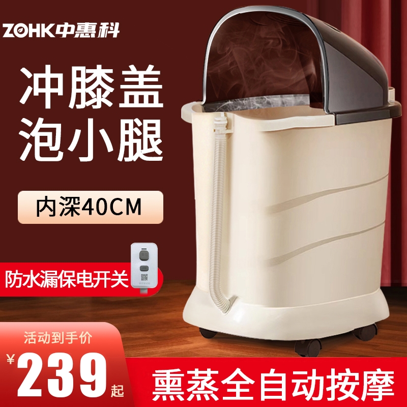 中惠科泡脚桶加热恒温洗脚盆电动