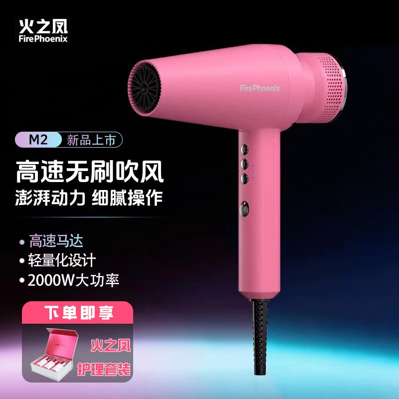 火之凤吹风机M1理发店专用发型师图片