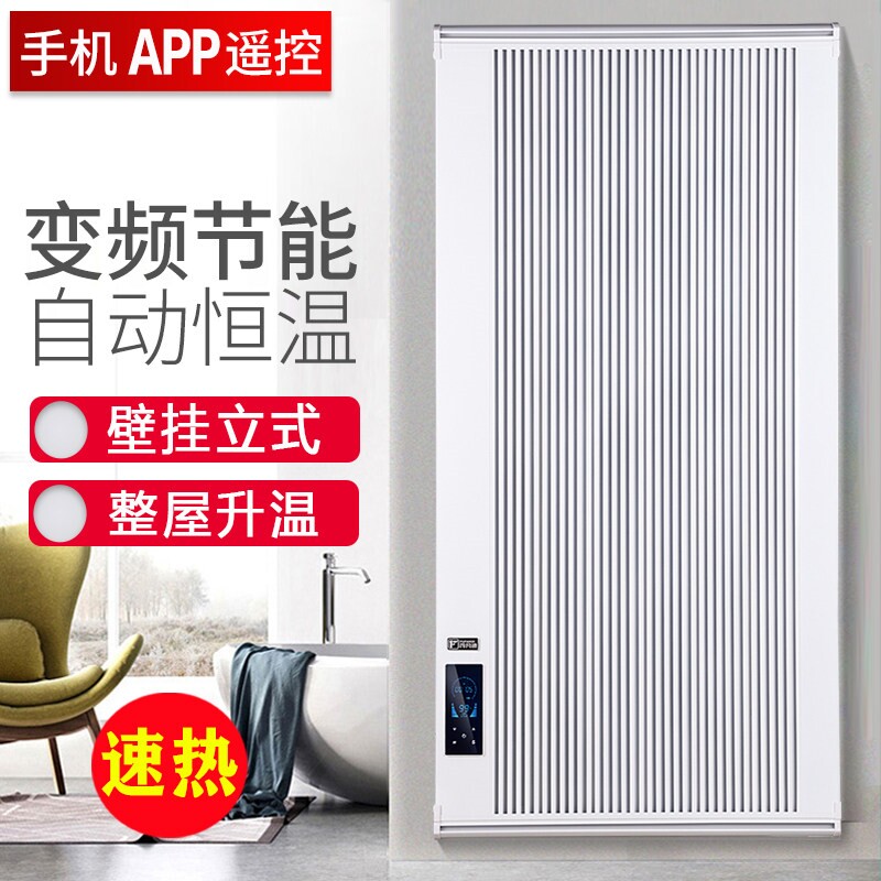 符凡迪取暖器碳纤维电暖器家用节