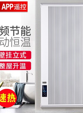 符凡迪取暖器碳纤维电暖器家用节