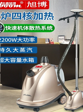 上海云鼎旭博蒸汽挂烫机超大功率包邮2200W服装店用商用家用正品