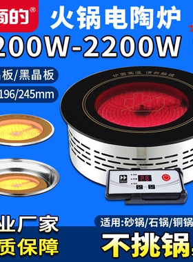 商的单人火锅电陶炉商用嵌入式1
