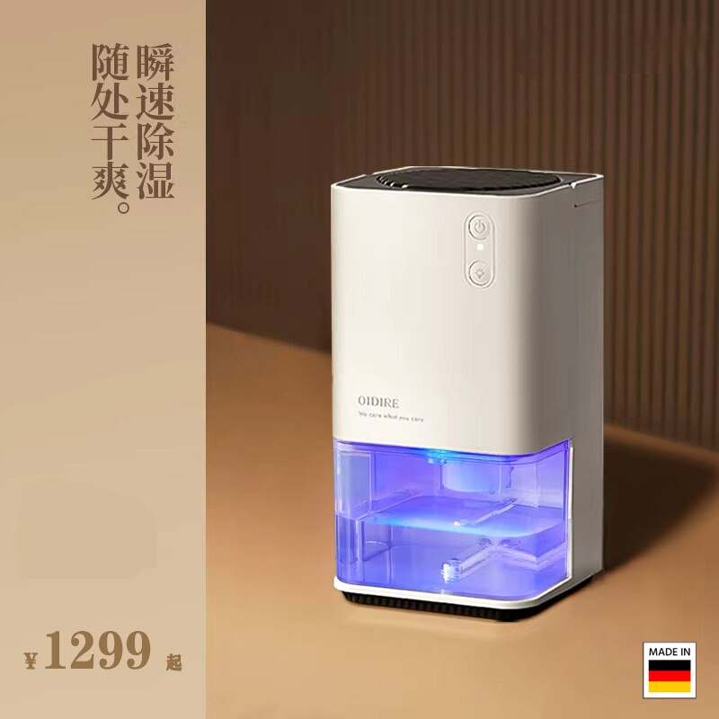 德国除湿机家用小型室内吸湿卧室音回南天干燥吸潮抽湿机宿舍轻