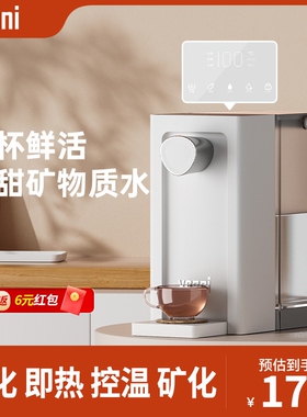 vanni净水即热一体饮水机家用桌