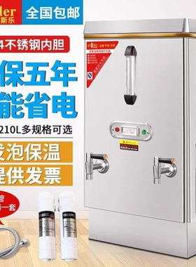 戈斯乐开水器商用全自动电热开水热水器开水机炉水箱工厂烧水桶